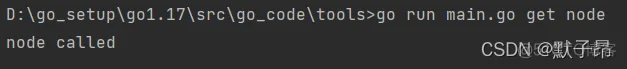 Golang学习(二十七）强大的命令行工具cobra_github_06