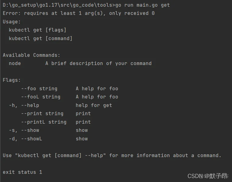 Golang学习(二十七）强大的命令行工具cobra_开发语言_05