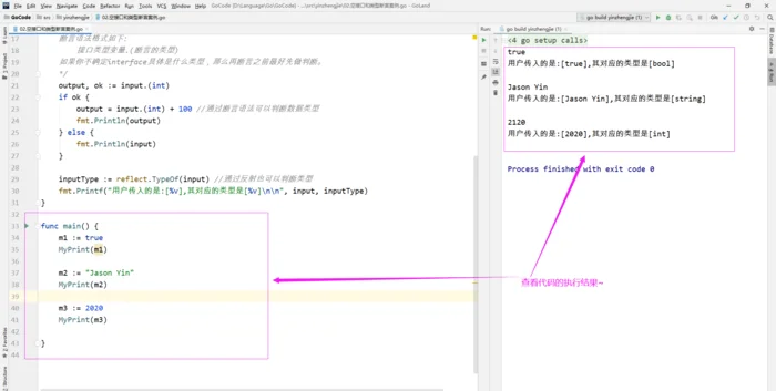 Golang的面向接口编程