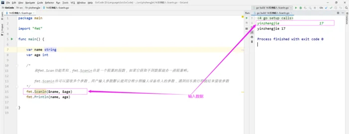 Golang的标准输入输出