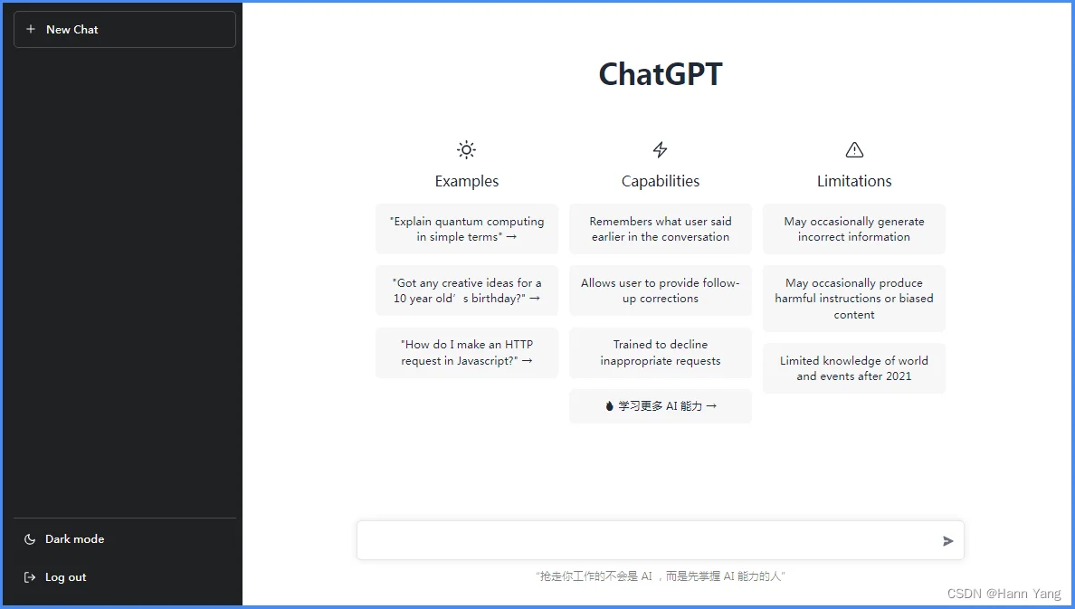 推荐一个ChatGPT体验站,辅助写代码真方便(附编程测试)
