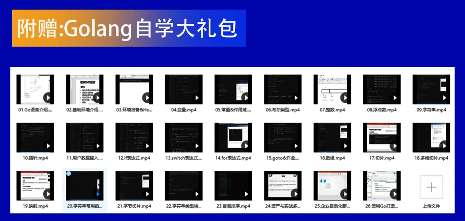 如何用Golang协程实现流量统计系统？