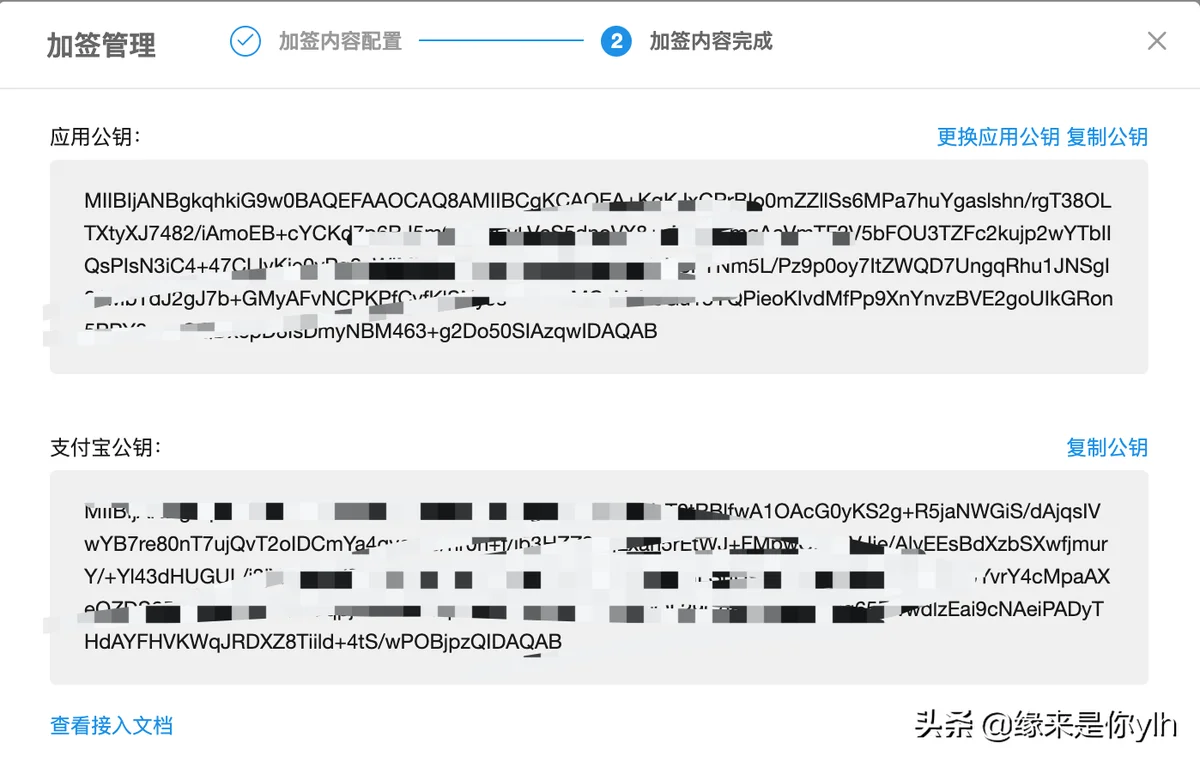Golang超好用的支付宝支付类库