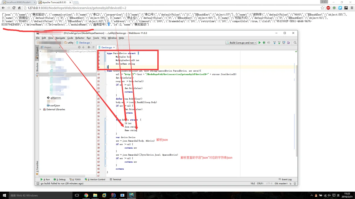 json混合json