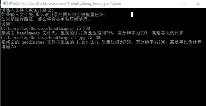 Golang 编写的图片压缩程序，质量、尺寸压缩，批量、单张压缩
