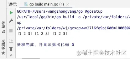Go slice切片make生成append追加copy复制示例