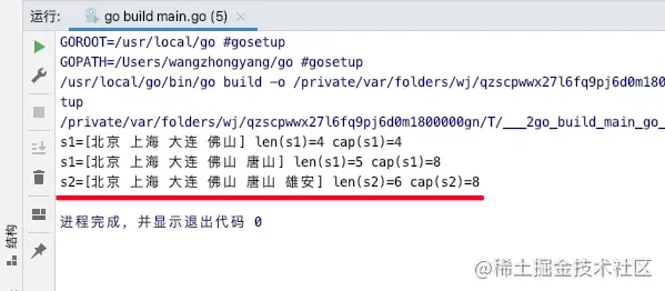 Go slice切片make生成append追加copy复制示例