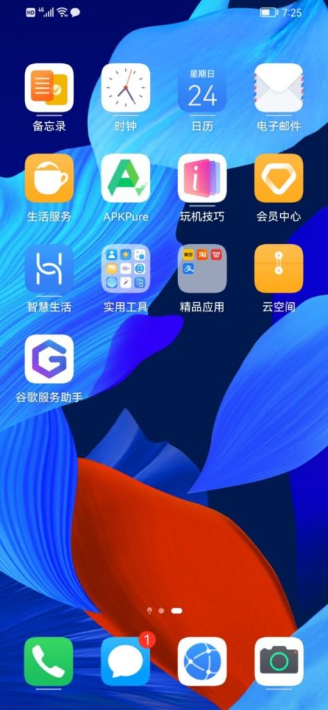 华为手机安装Google Play商店