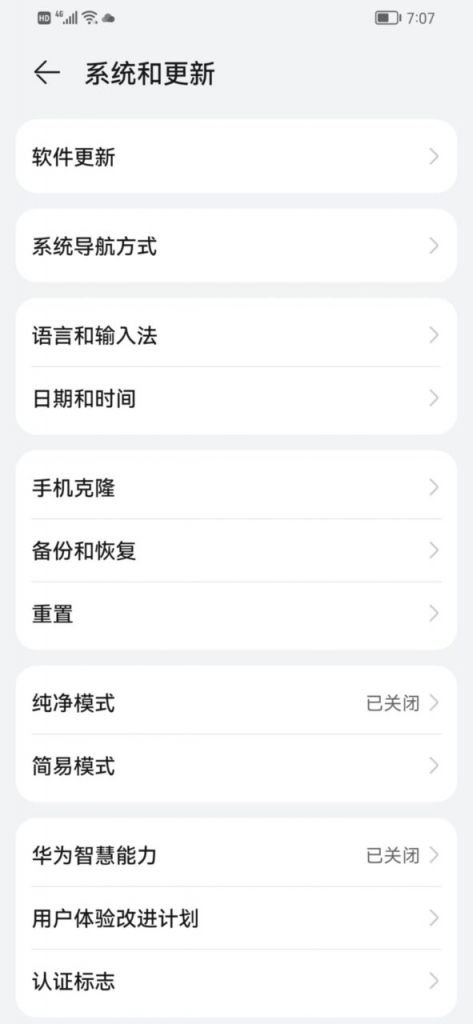 华为手机安装Google Play商店