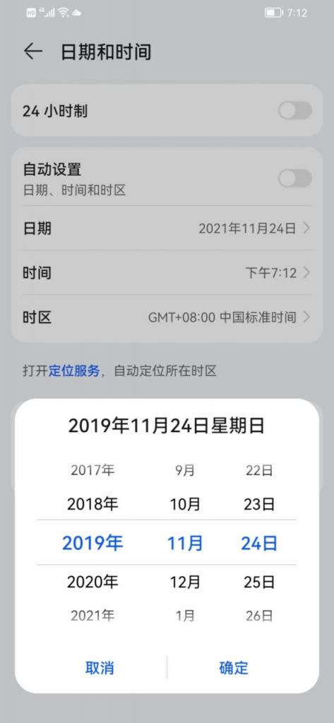 华为手机安装Google Play商店