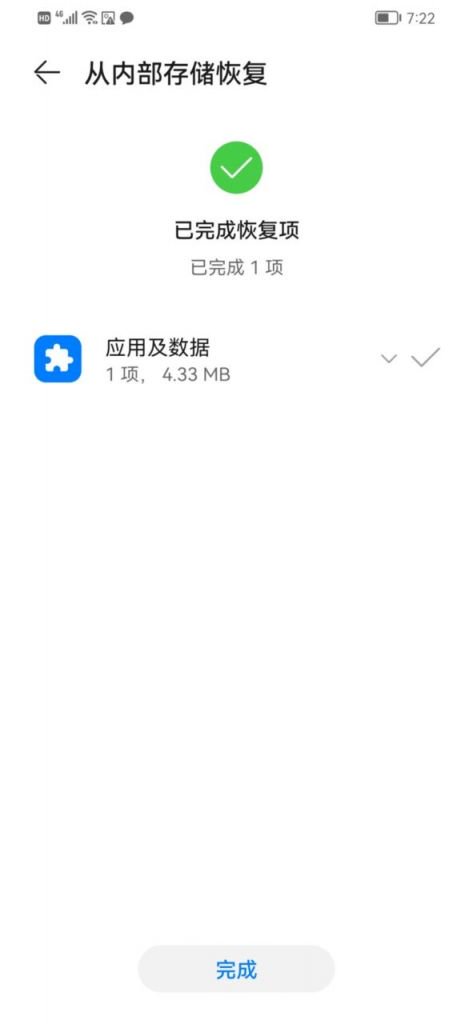 华为手机安装Google Play商店