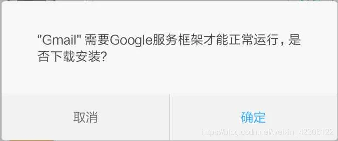 小米手机任意版本MIUI安装Google Play服务 