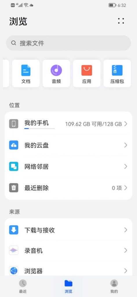 华为手机安装Google Play商店