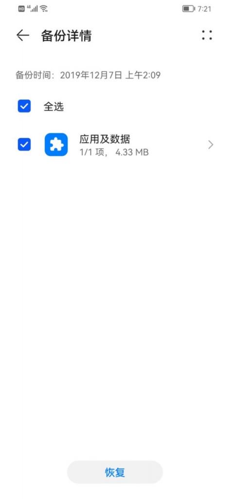 华为手机安装Google Play商店