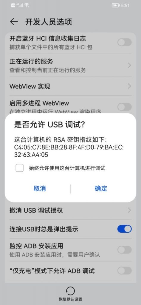 华为手机安装Google Play商店