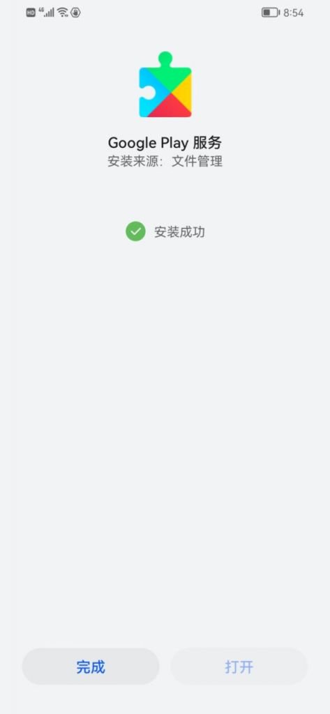 华为手机安装Google Play商店