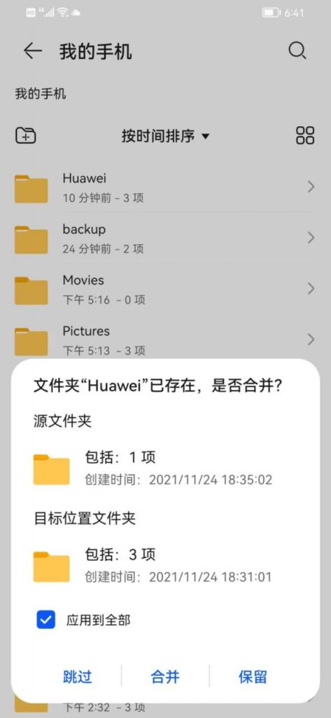 华为手机安装Google Play商店