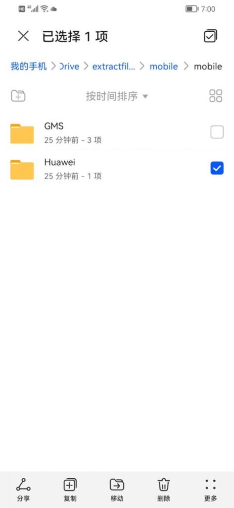 华为手机安装Google Play商店