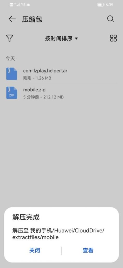 华为手机安装Google Play商店