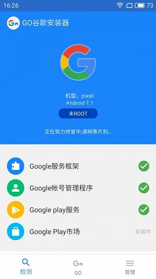 google一键安装器一加