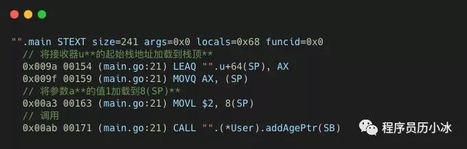Go 结构体函数调用底层实现