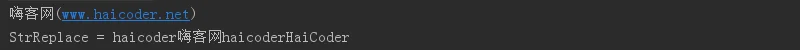 85 golang字符串替换replace.png