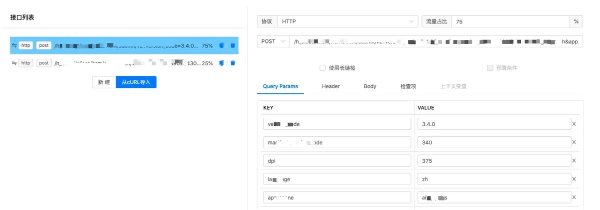 字节跳动全链路压测(Rhino)的实践