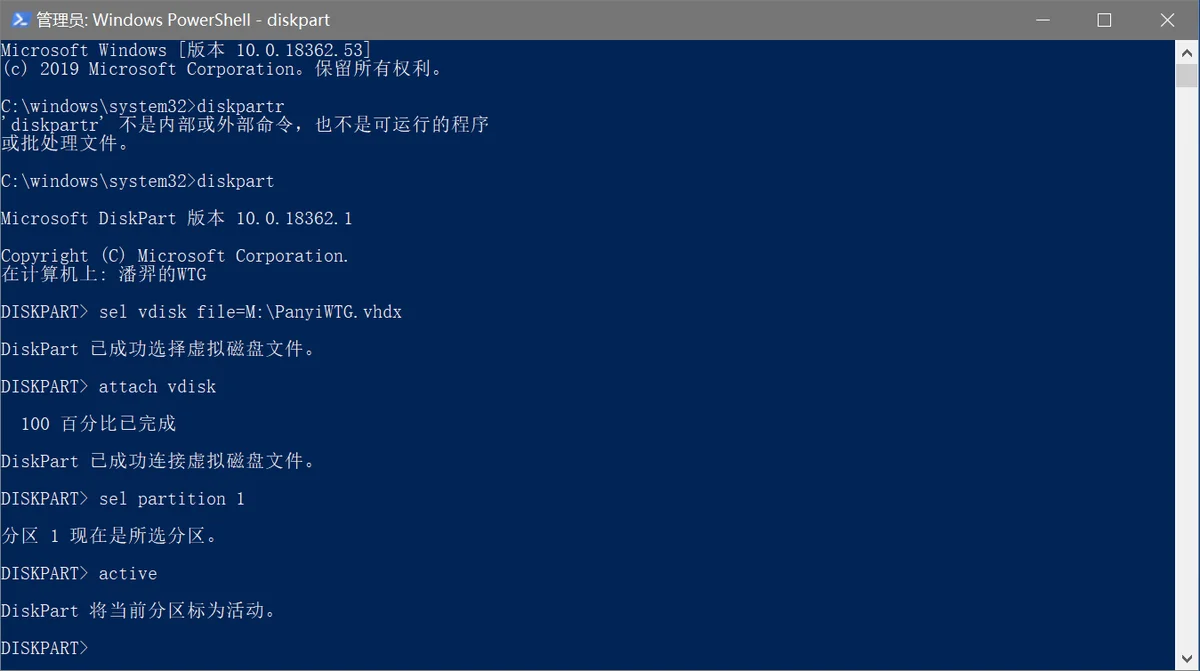 教程:Windows To Go 系统升级
