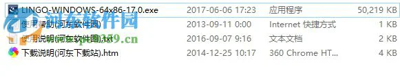 LINGO17.0下载(附安装教程) 百度云破解版