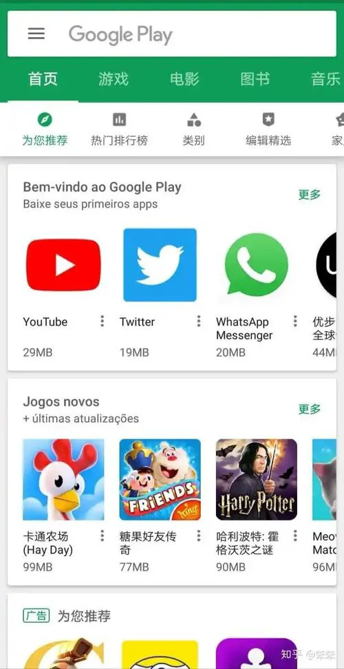 关于华为googleplay安装的配图及描述