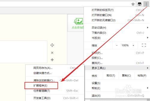 访问Google的软件商店安装Chrome插件 访问Google的软件商店安装Chrome插件