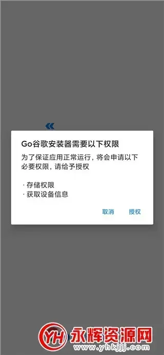 谷歌Play商店安卓版2022安装包v33.6.13 谷歌Play商店安卓版2022安装包v33.6.13
