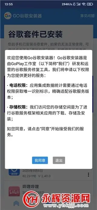 谷歌Play商店安卓版2022安装包v33.6.13 谷歌Play商店安卓版2022安装包v33.6.13