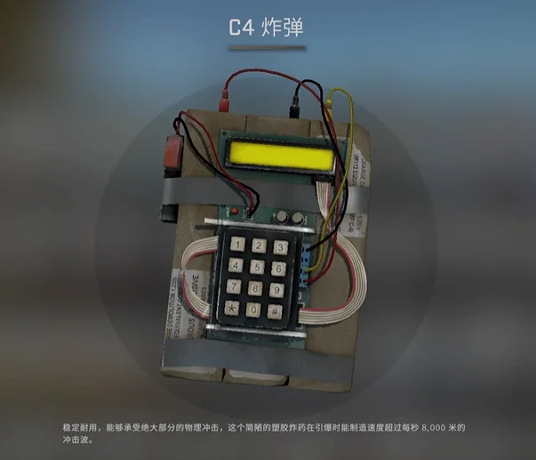csgo怎么安装c4?