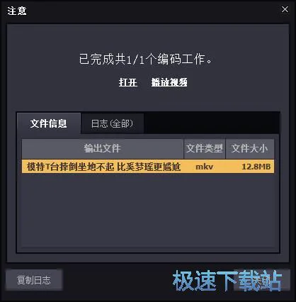 图:视频转码教程