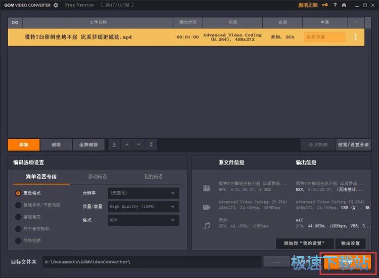 图:视频转码教程