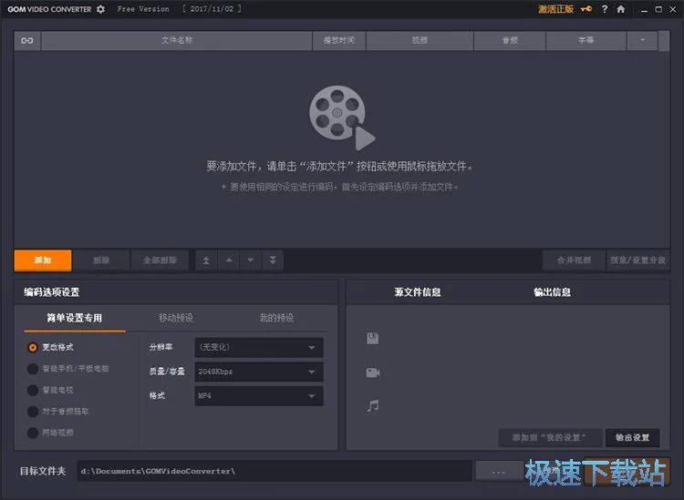 图:视频转码教程