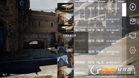 CSGOmobile官方版