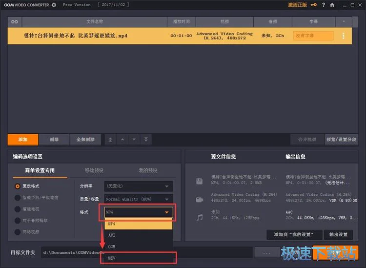 图:视频转码教程