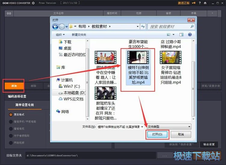 图:视频转码教程