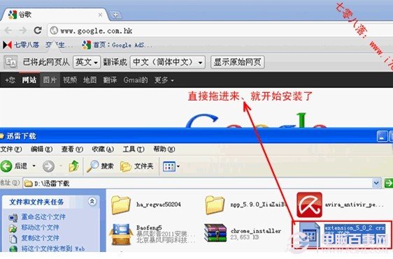 直接将Chrome外部插件拉至Chrome浏览器