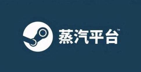 蒸汽平台怎么导入游戏 导入游戏步骤教程[多图]图片1