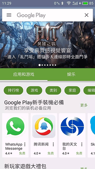 精灵宝可梦GO