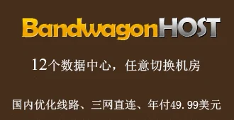 搬瓦工