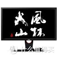 CS:GO菜鸟玩家体验144HZ:BenQ 明基 风林火山 XL2430T 24英寸电竞液晶显示器开箱简测