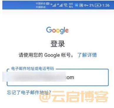 华为手机怎么安装googleplay商店（最新下载教程）