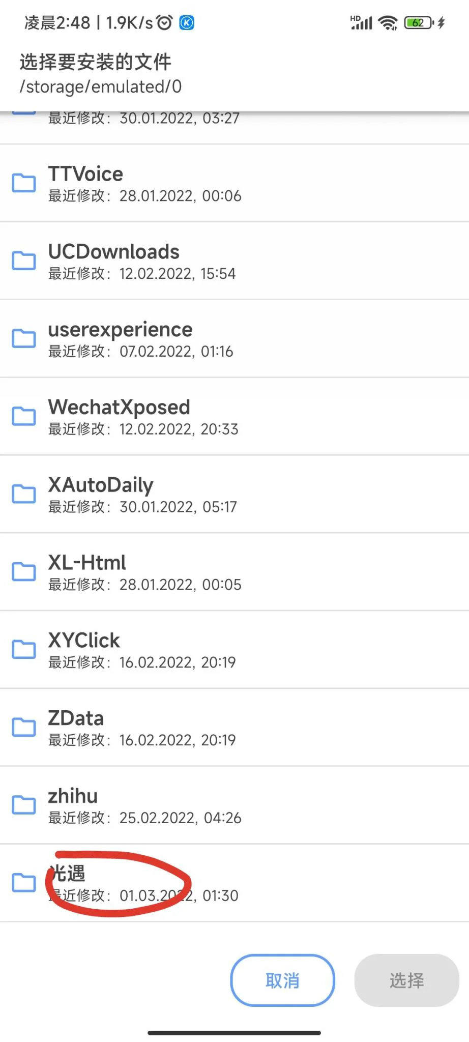 光遇测试服卡资格用sai安装谷歌三件套教程插图5 光遇测试服卡资格用sai安装谷歌三件套教程插图5