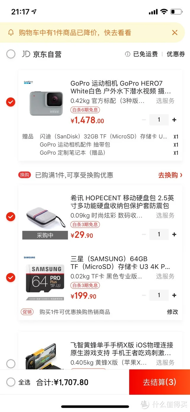 超详细！头盔上安装GoPro组件！