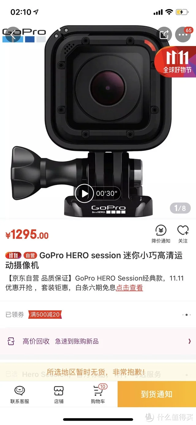 超详细！头盔上安装GoPro组件！