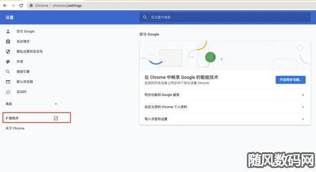 如何给谷歌浏览器安装插件？Chrome安装crx插件指南